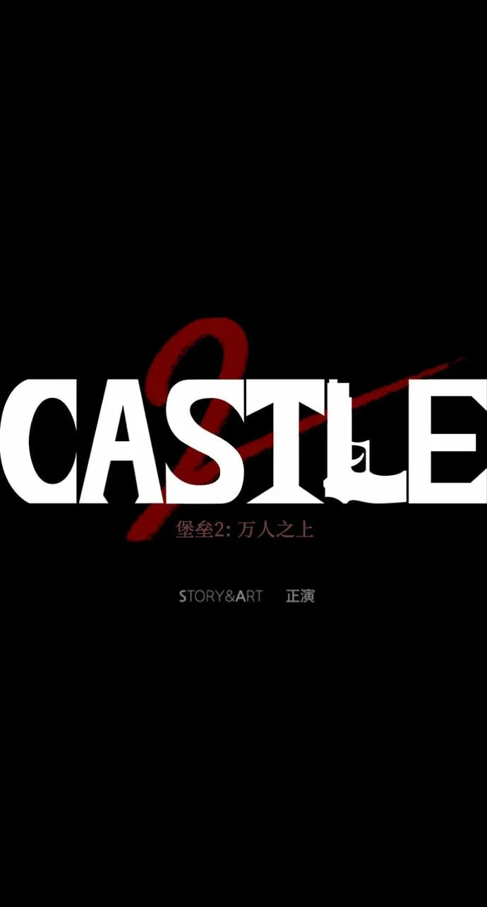 第2话 第16页
