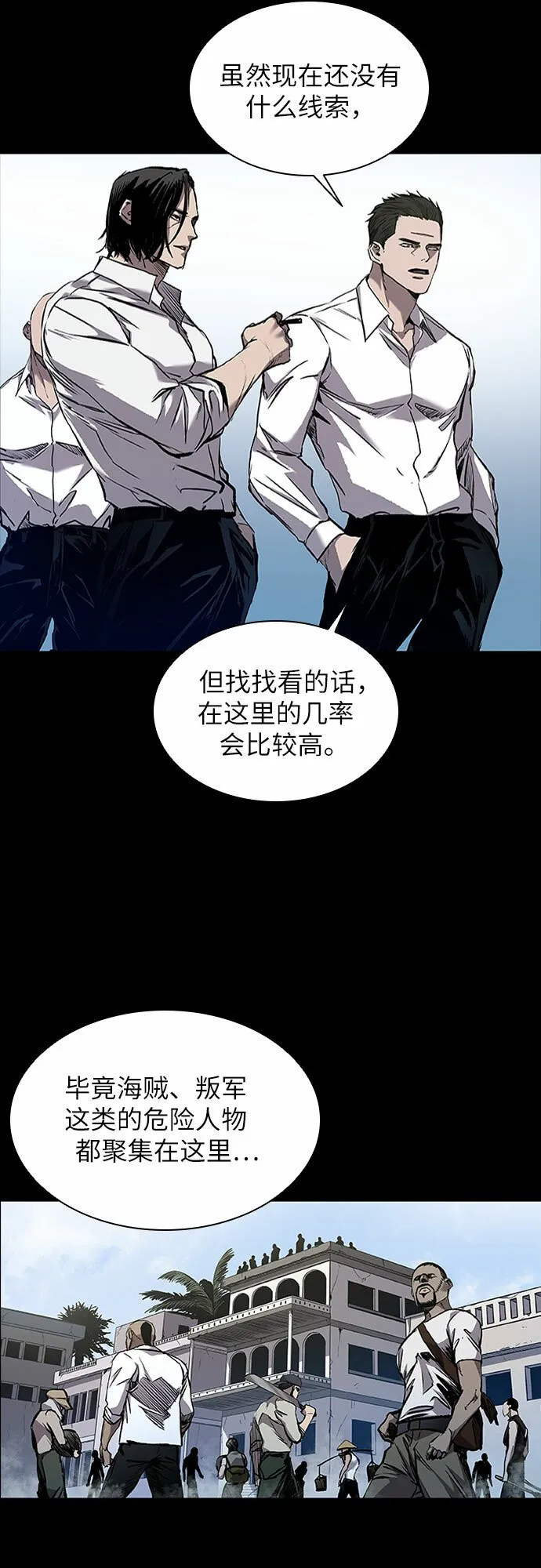第2话 第18页