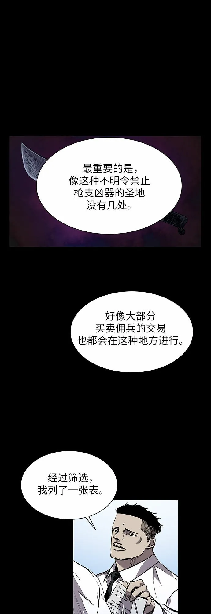 第2话 第19页