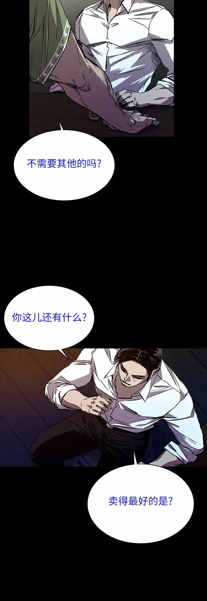 第2话 第26页