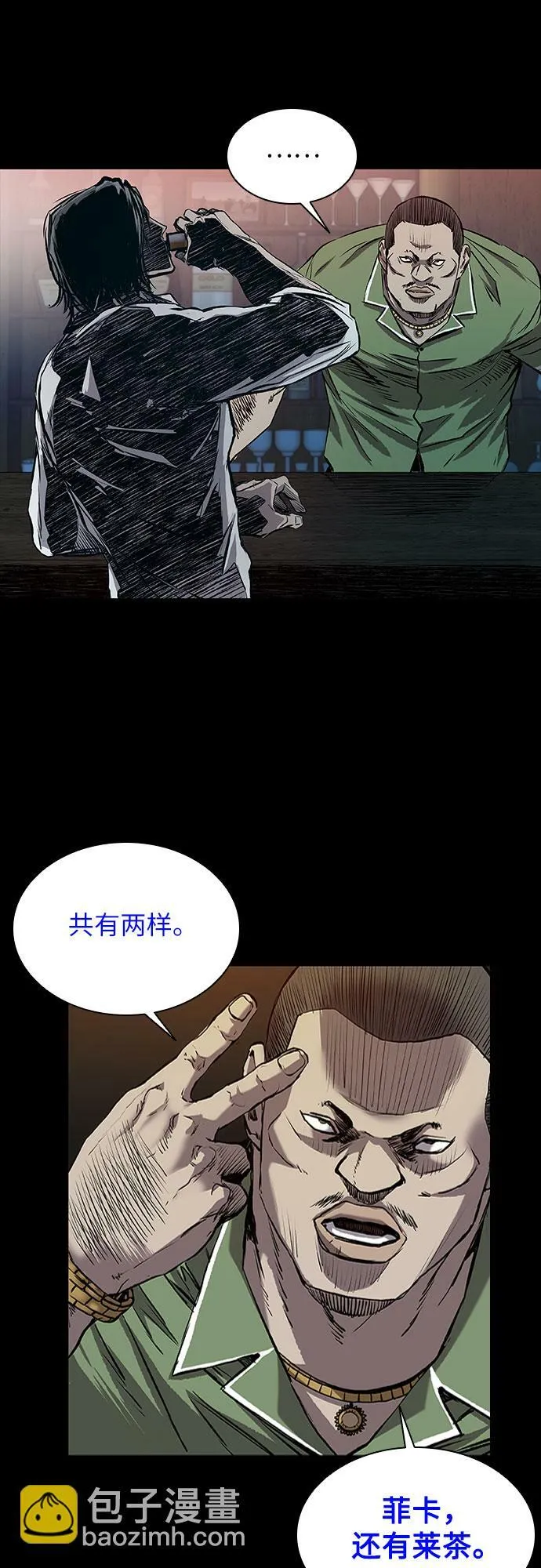 第2话 第27页