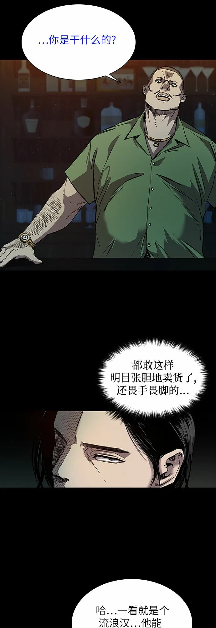 第2话 第29页