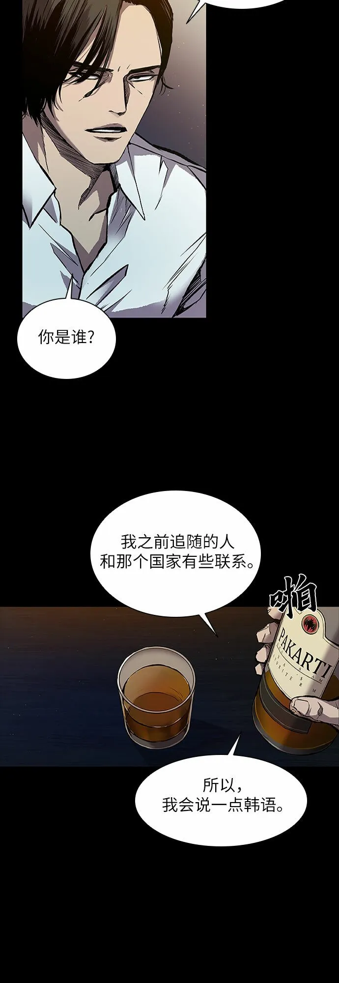 第2话 第31页