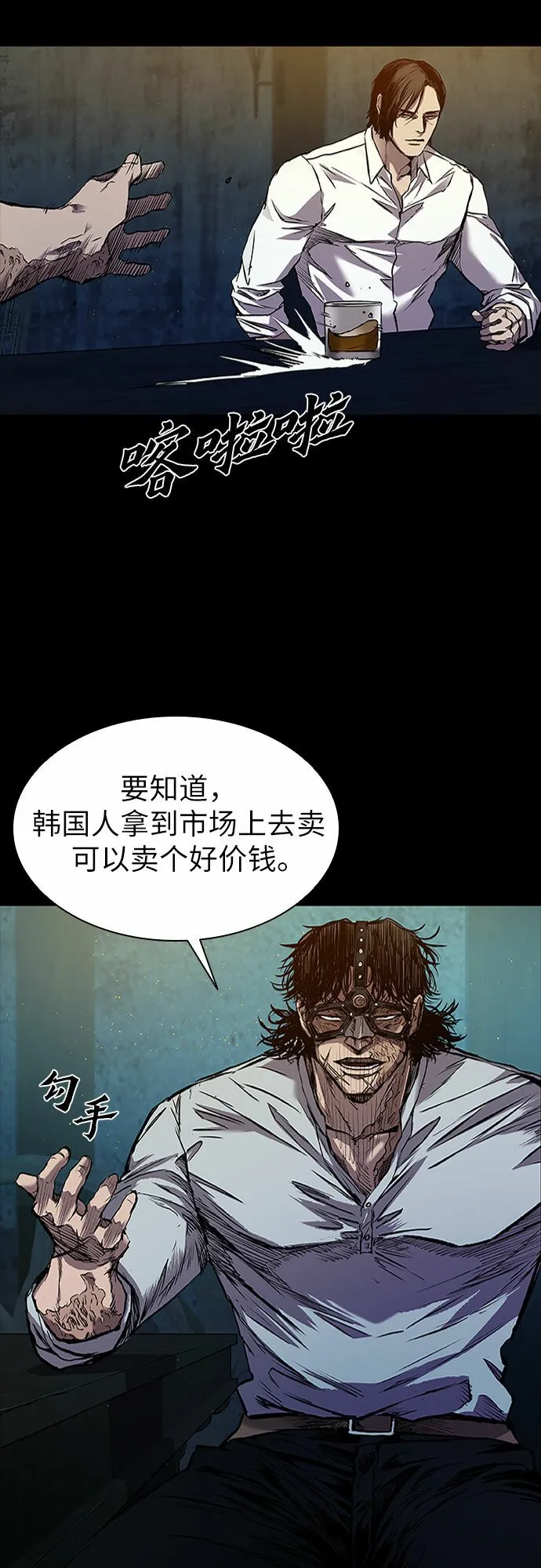 第2话 第32页
