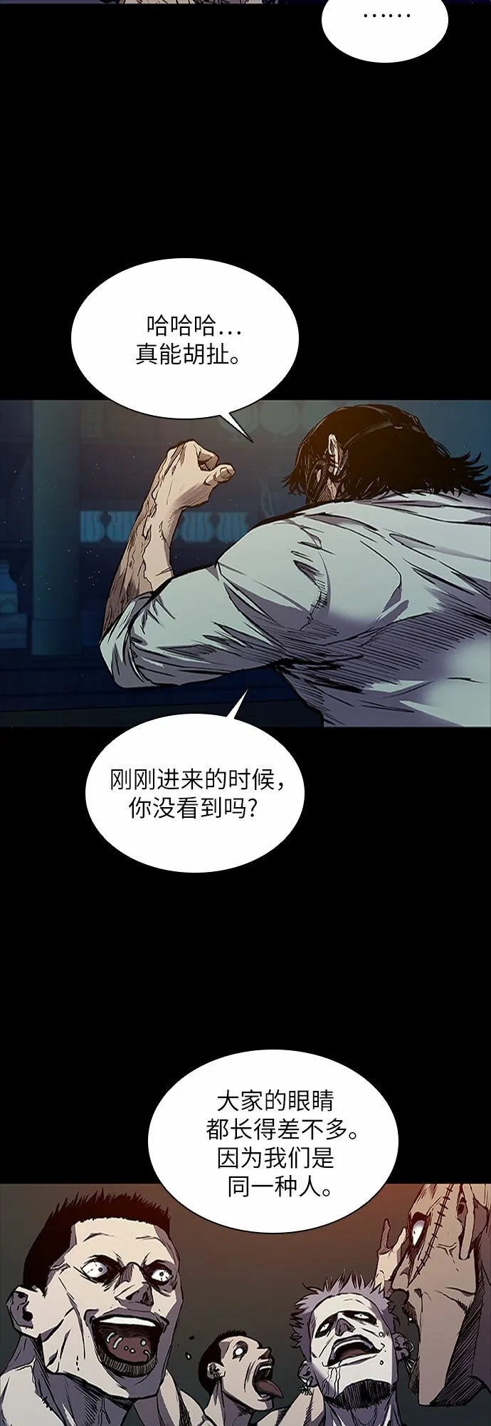 第2话 第36页