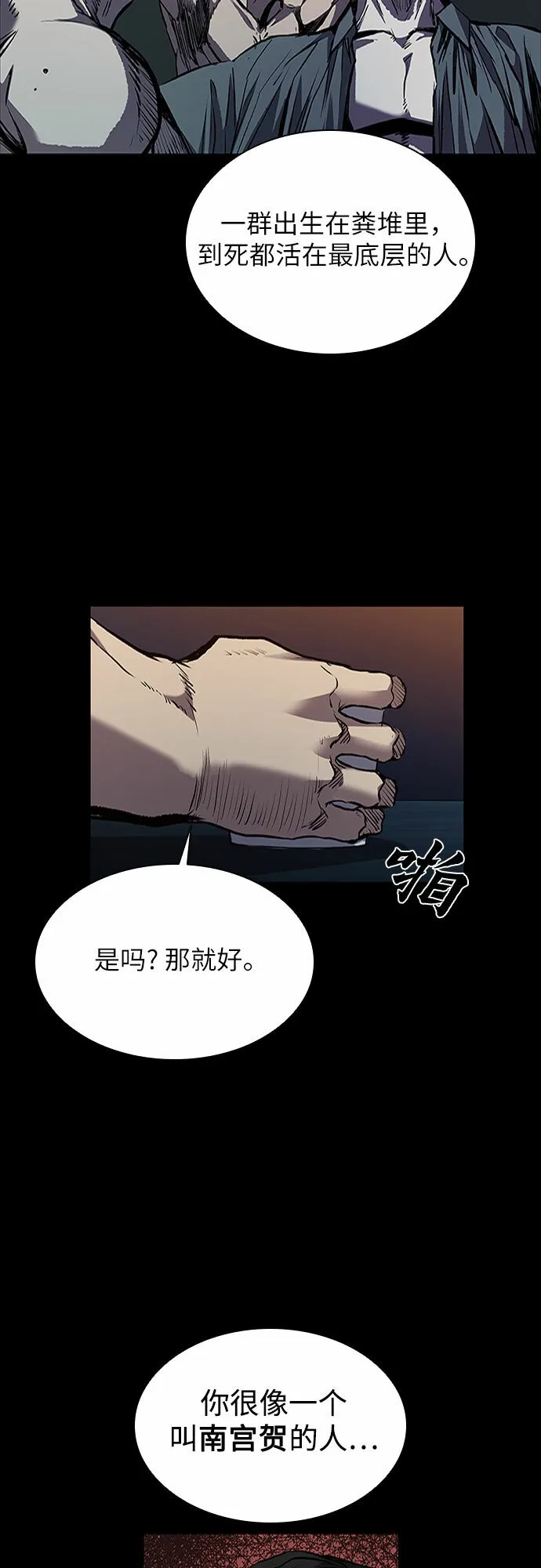 第2话 第37页