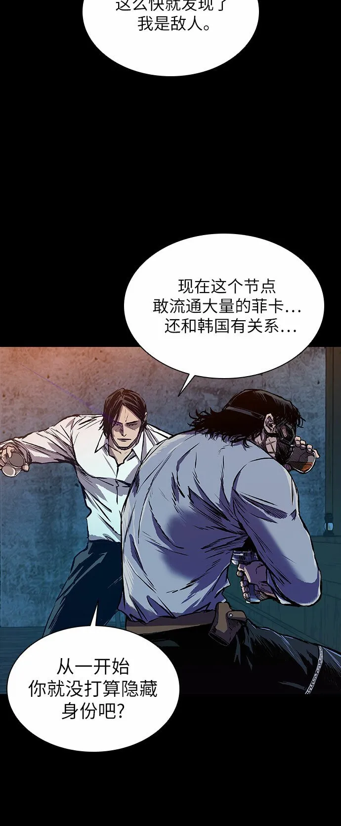 第2话 第42页
