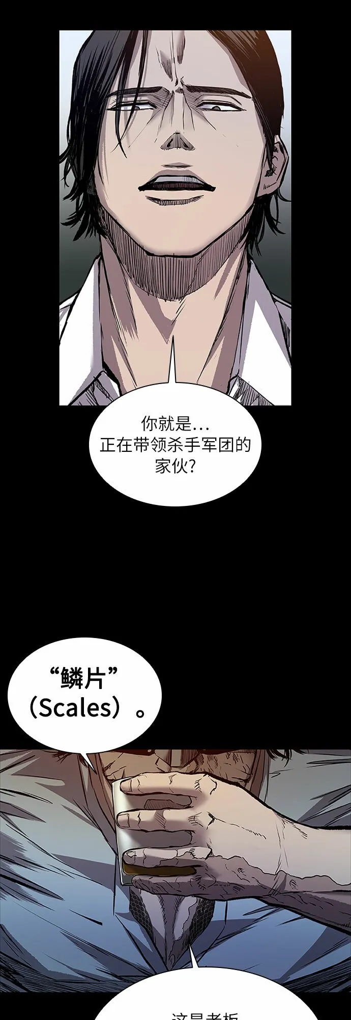 第2话 第43页