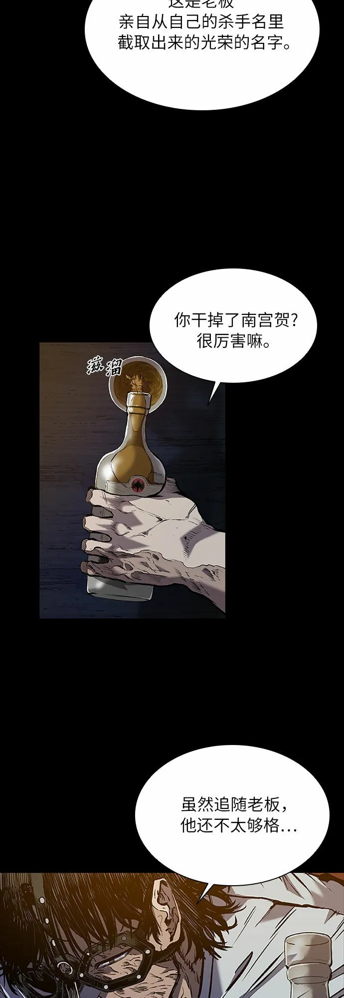 第2话 第44页