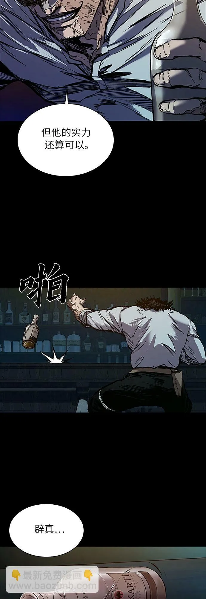 第2话 第45页