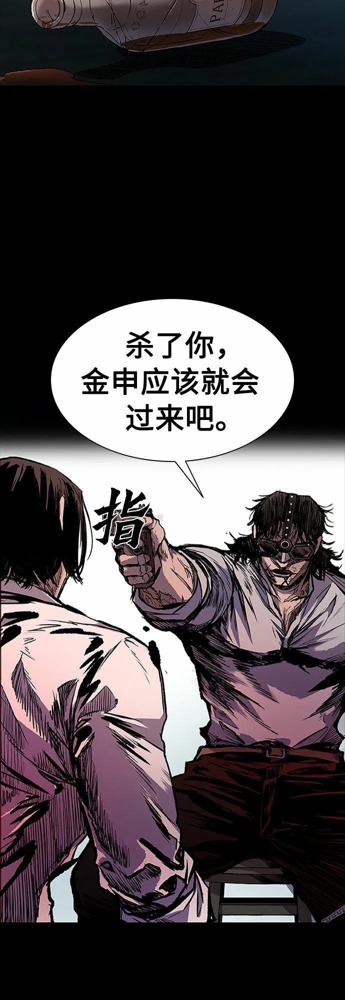 第2话 第46页
