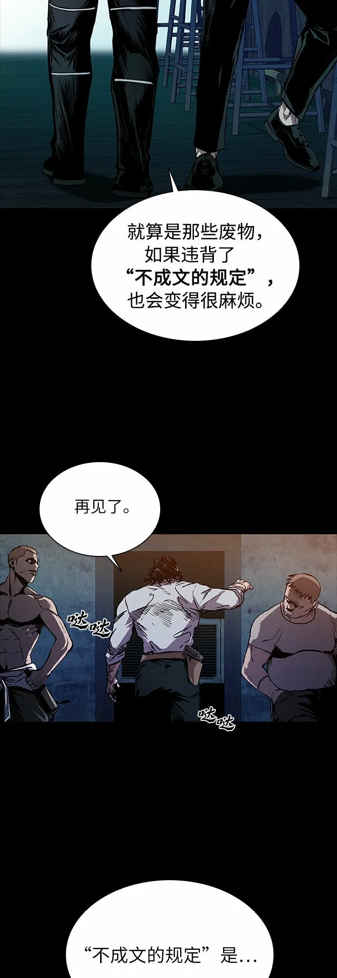 第2话 第51页