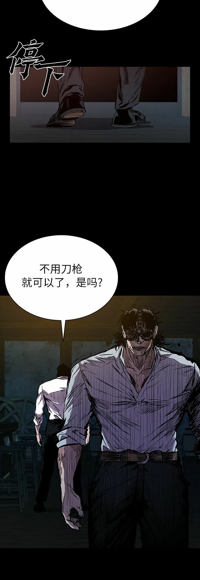 第2话 第52页