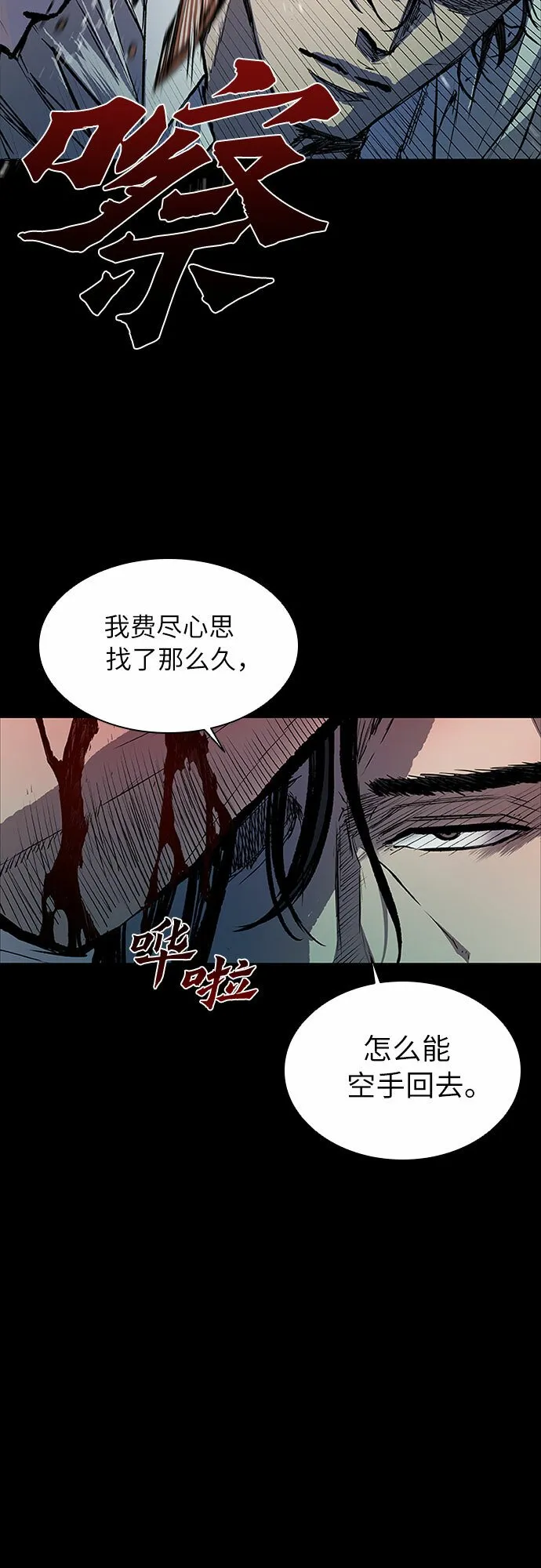 第2话 第61页