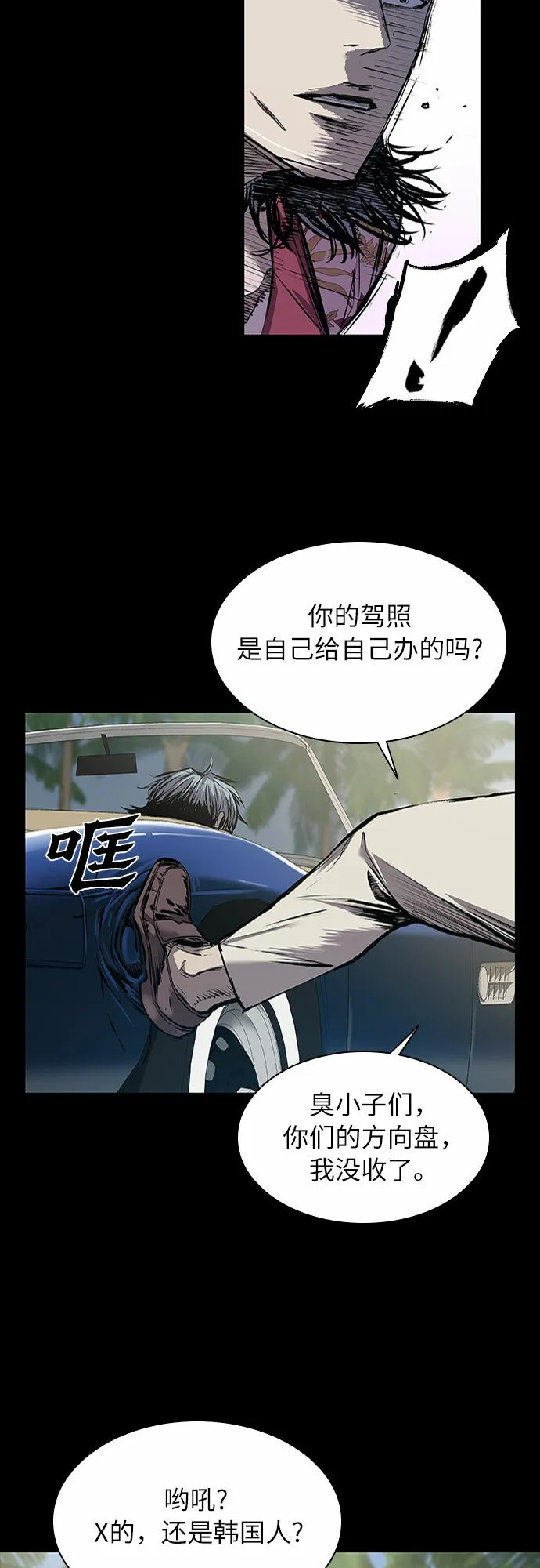 第2话 第67页