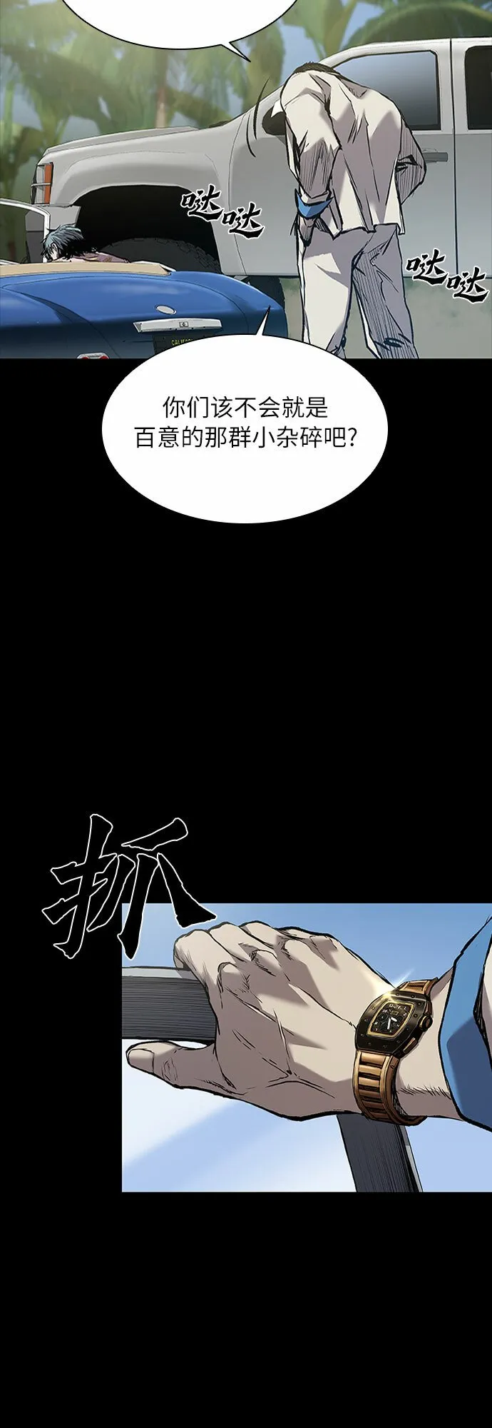第2话 第68页