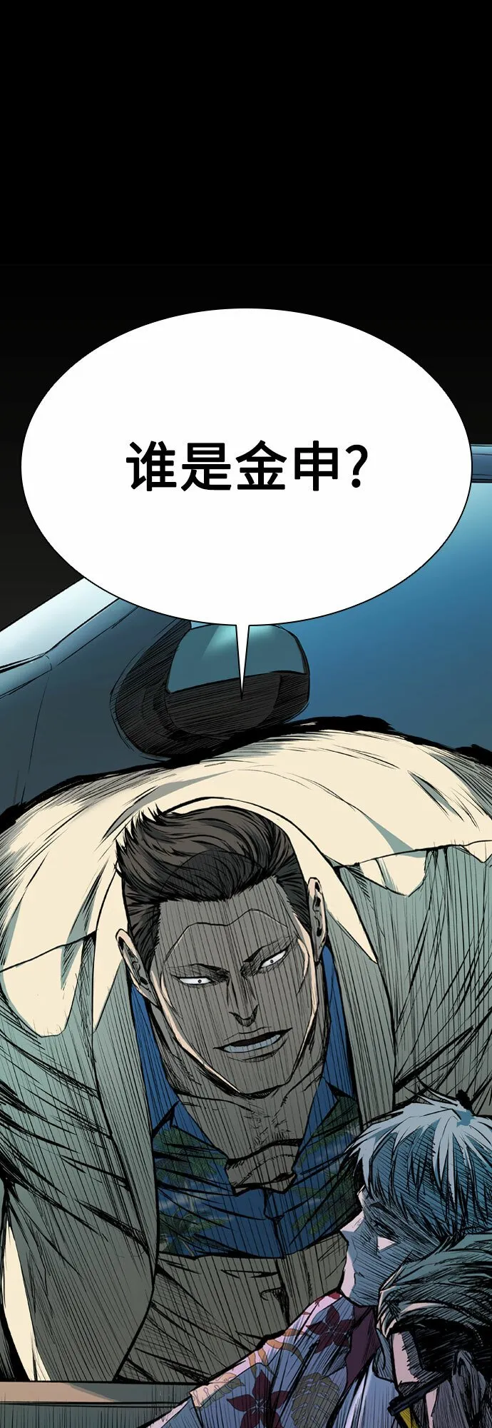第2话 第69页