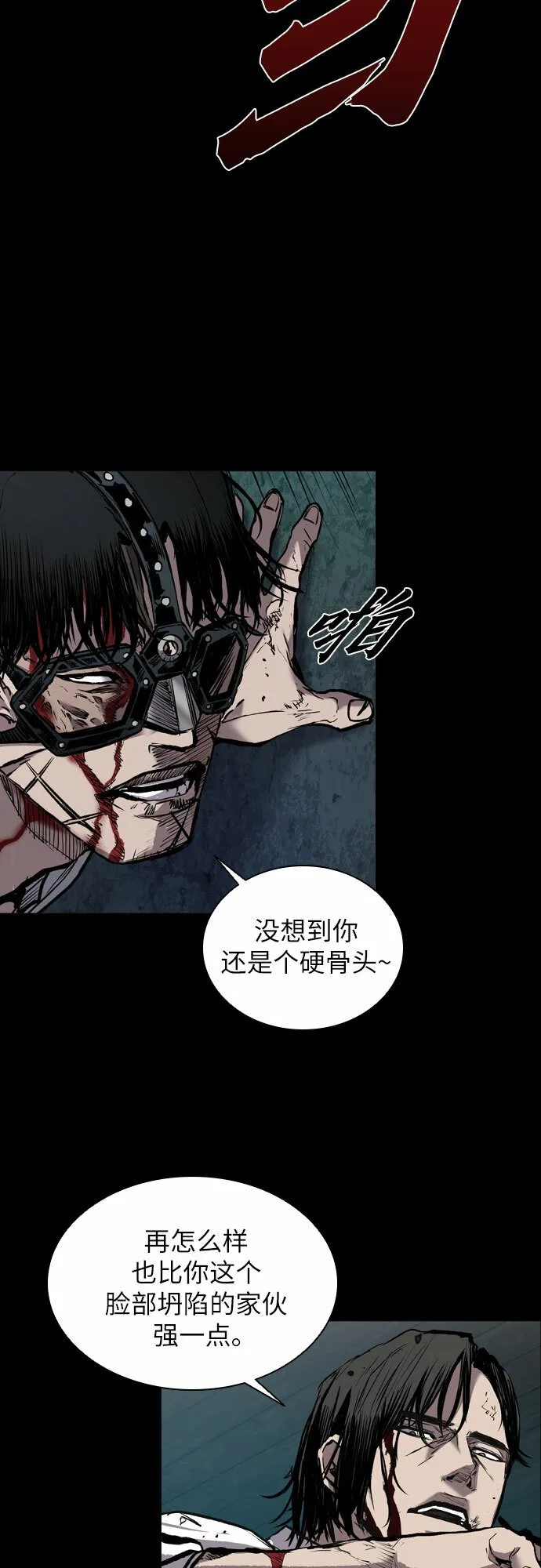 第3话 第8页