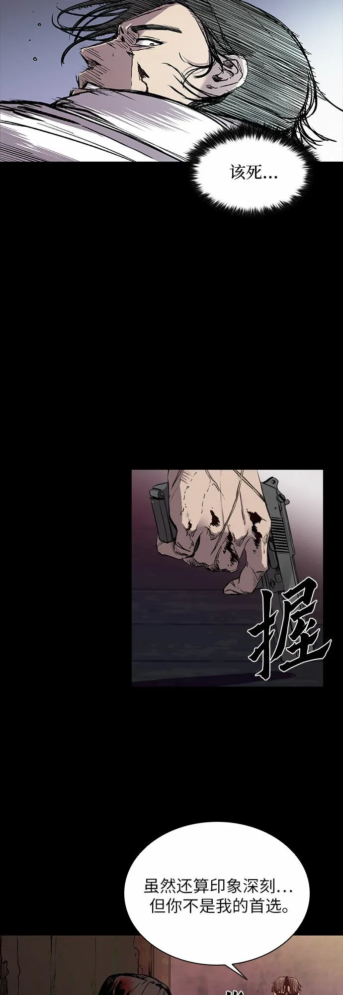 第3话 第16页