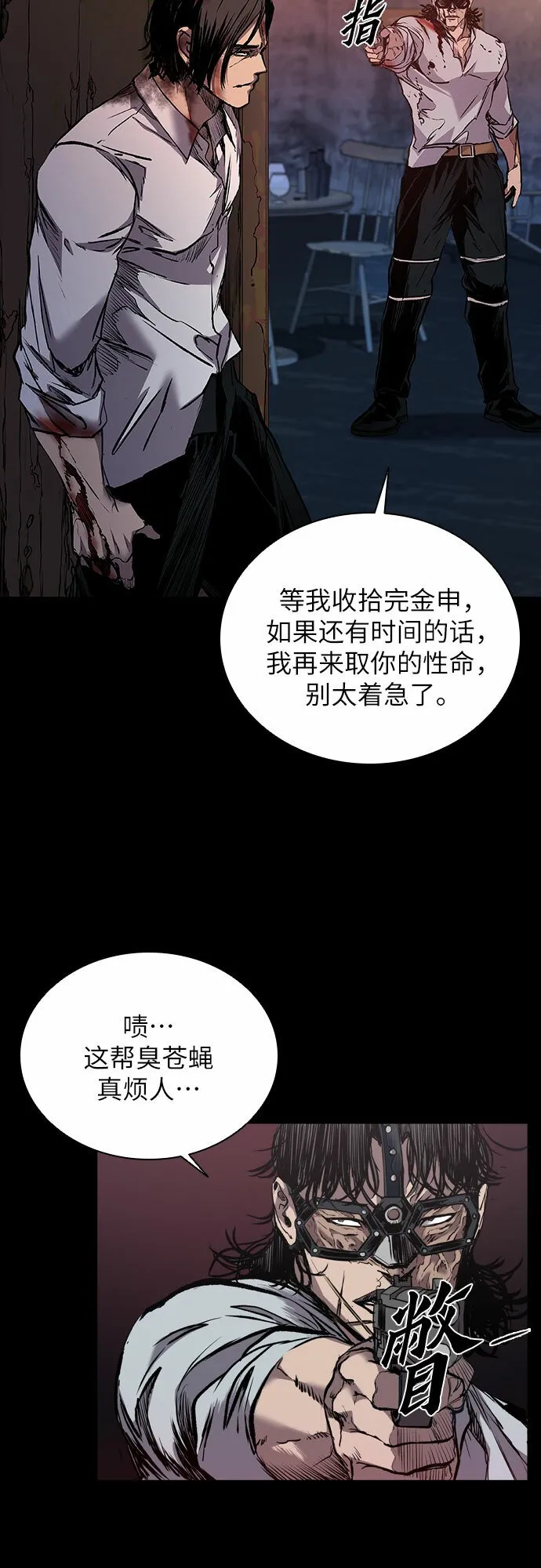 第3话 第17页