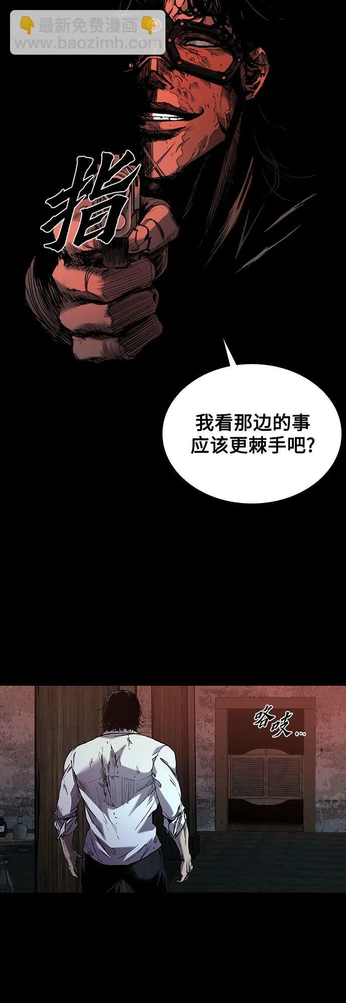 第3话 第20页