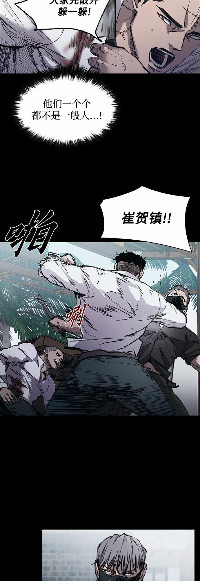 第3话 第24页