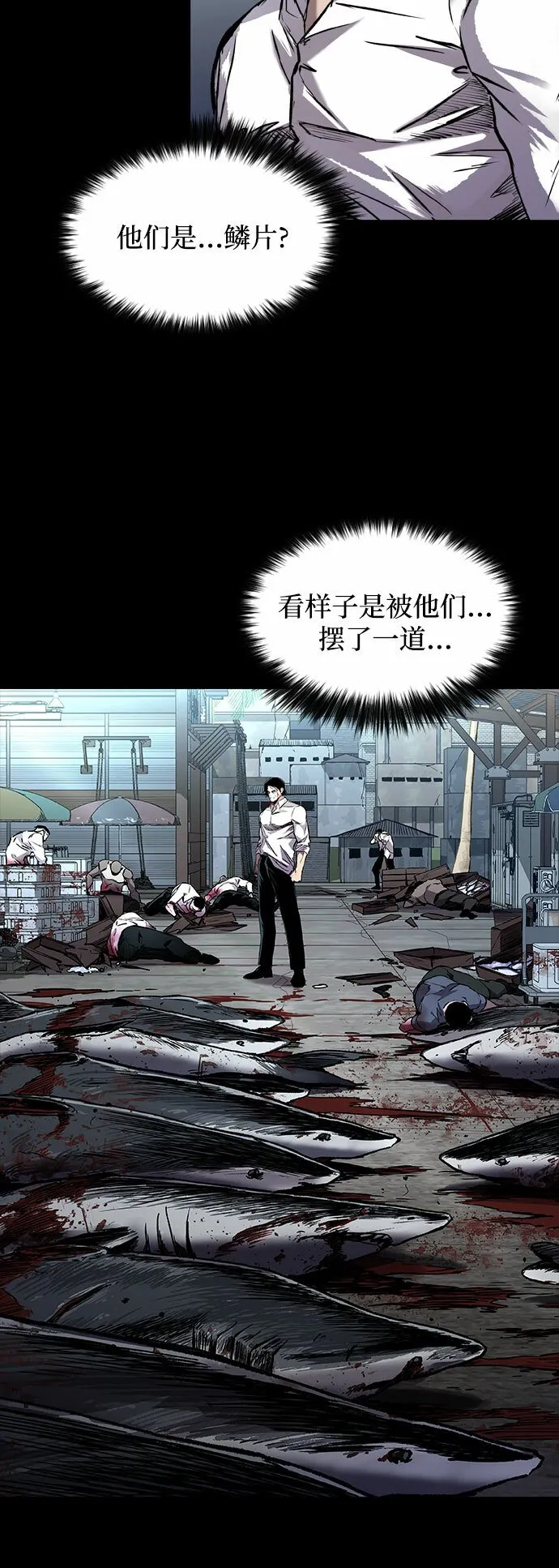 第3话 第29页