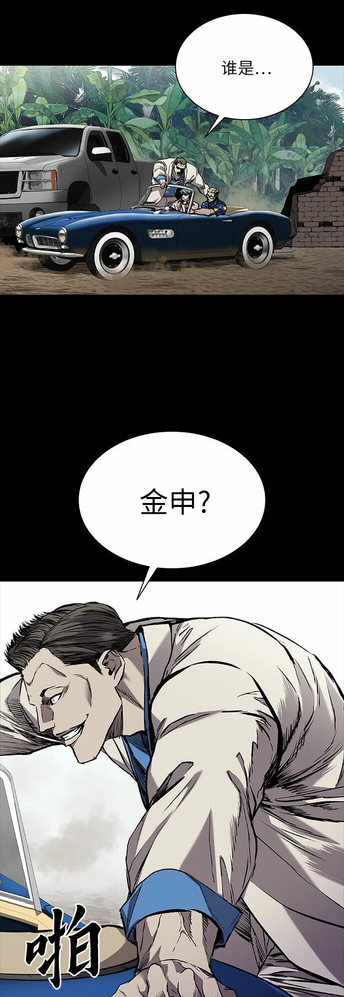 第3话 第31页