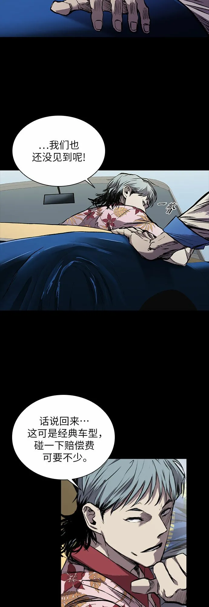 第3话 第32页