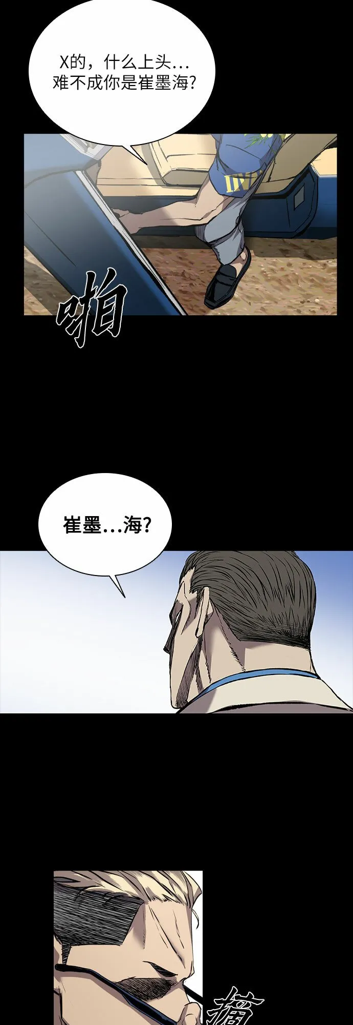 第3话 第34页