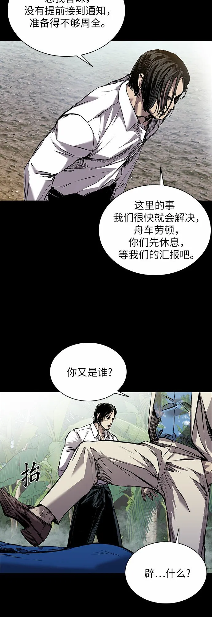 第3话 第40页