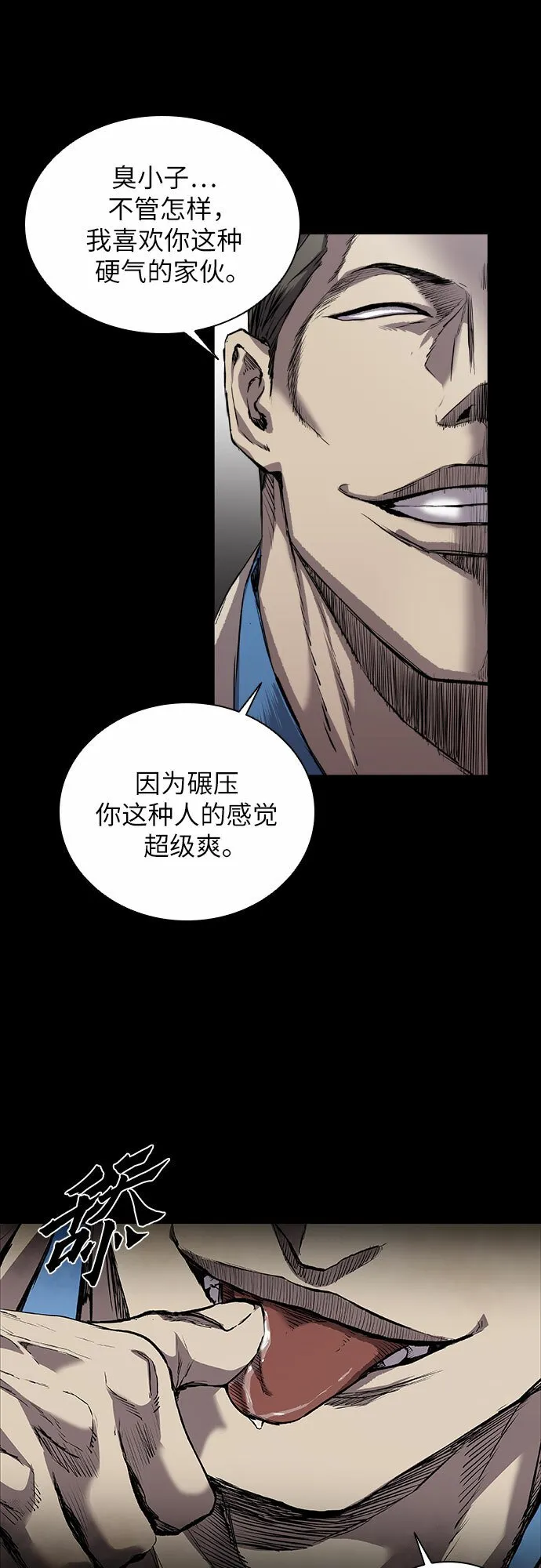 第3话 第43页