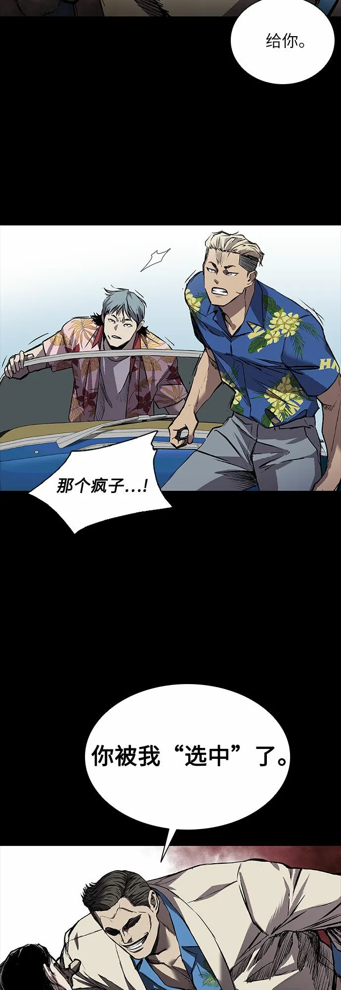 第3话 第44页
