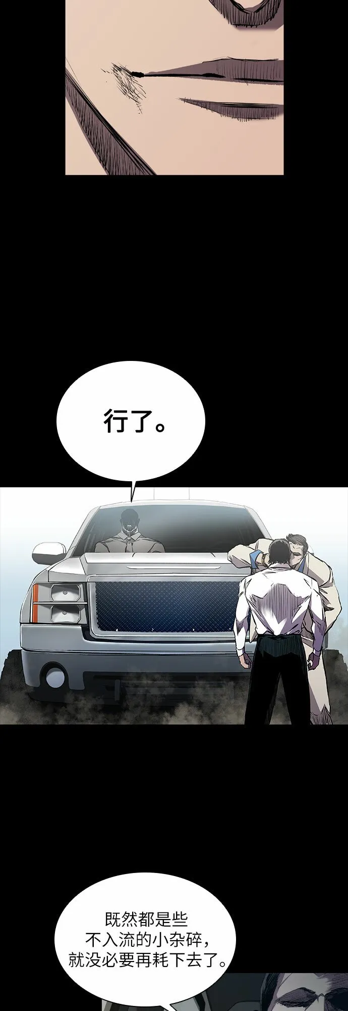 第3话 第47页