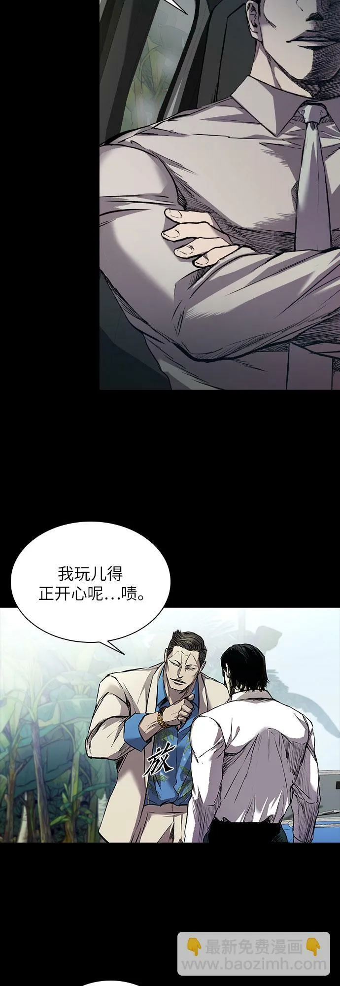 第3话 第48页