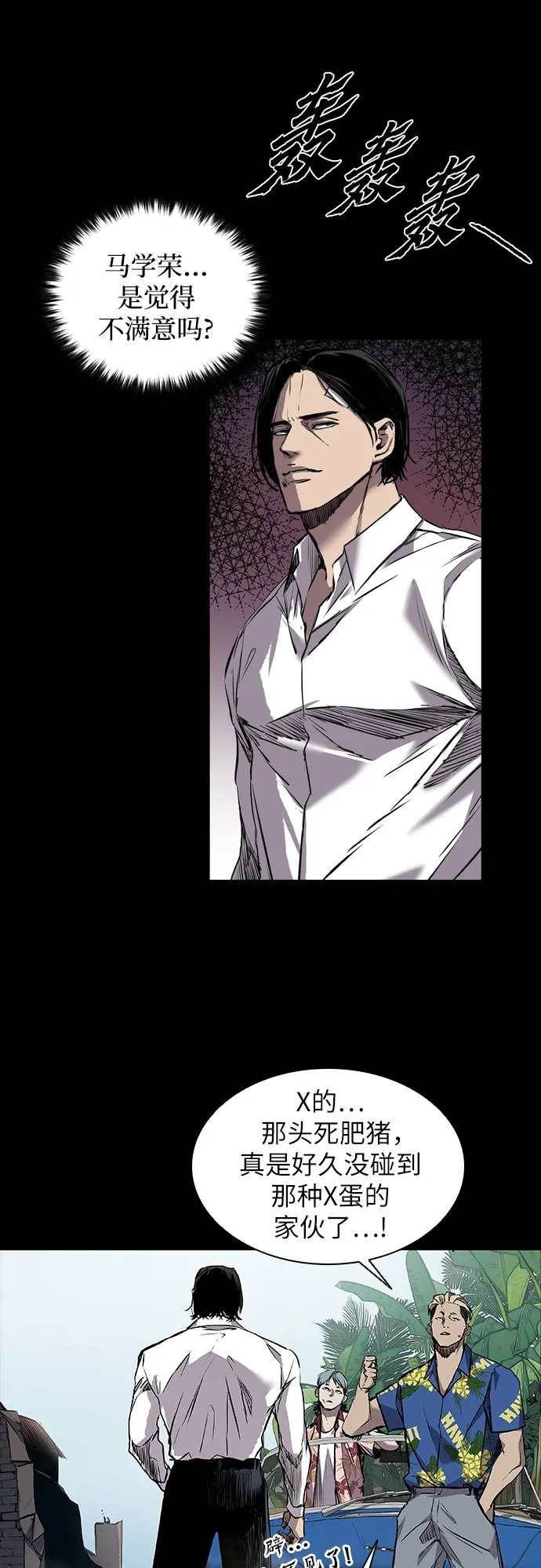 第3话 第50页
