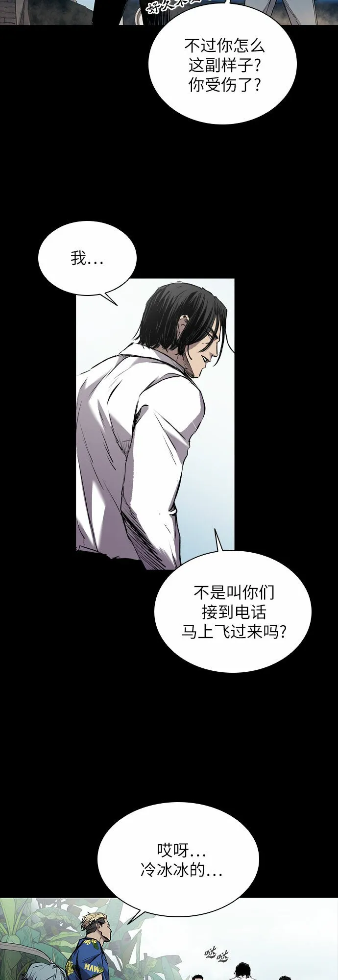 第3话 第51页