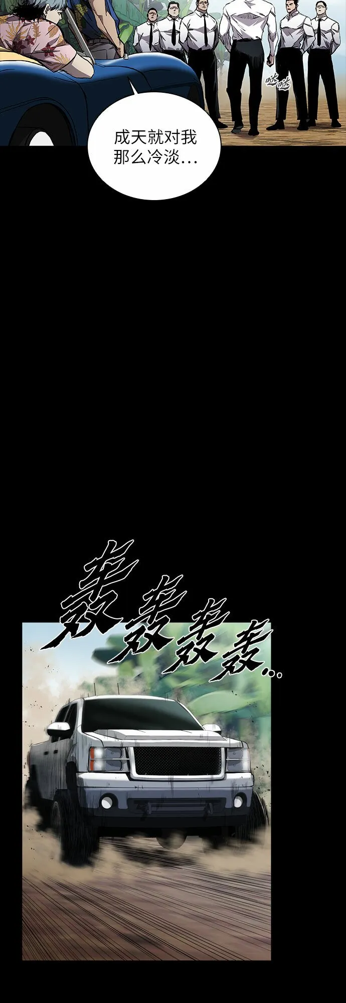 第3话 第52页