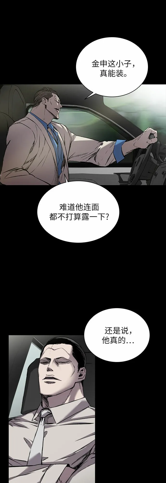 第3话 第53页