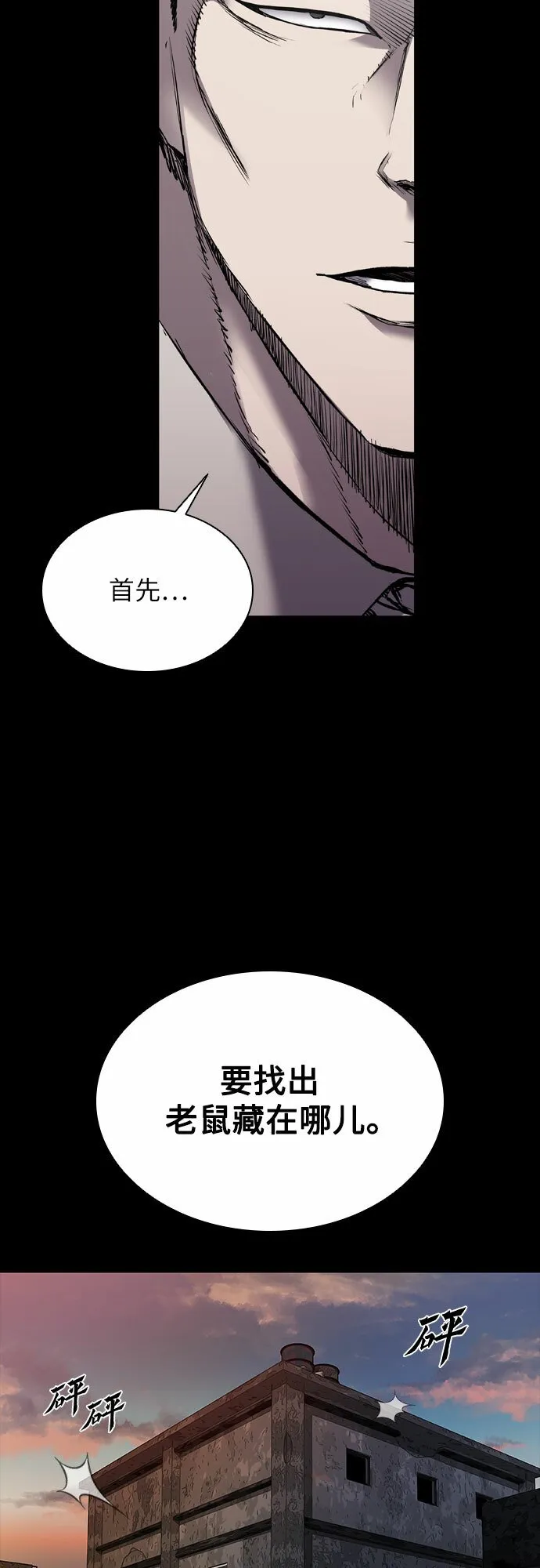 第3话 第56页