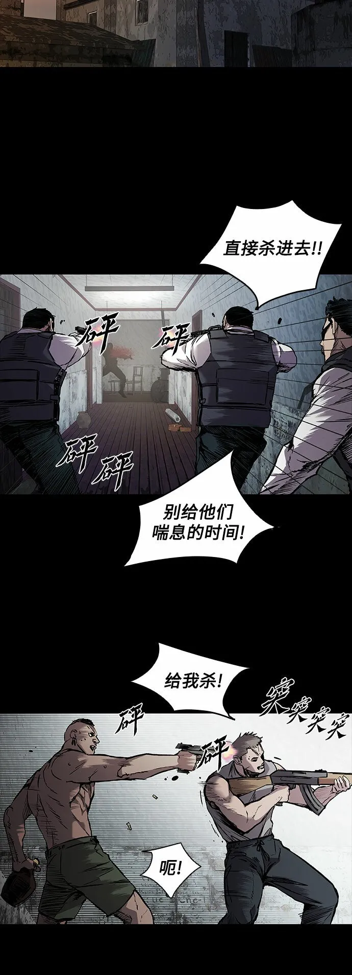第3话 第57页