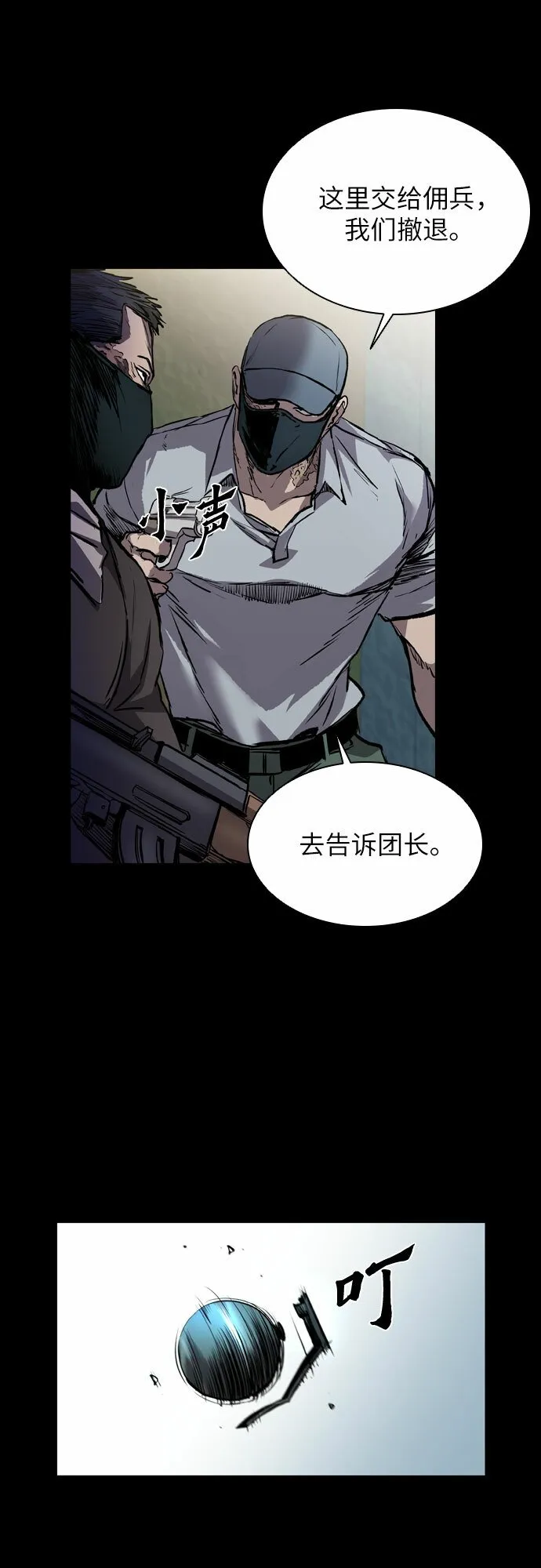 第3话 第58页