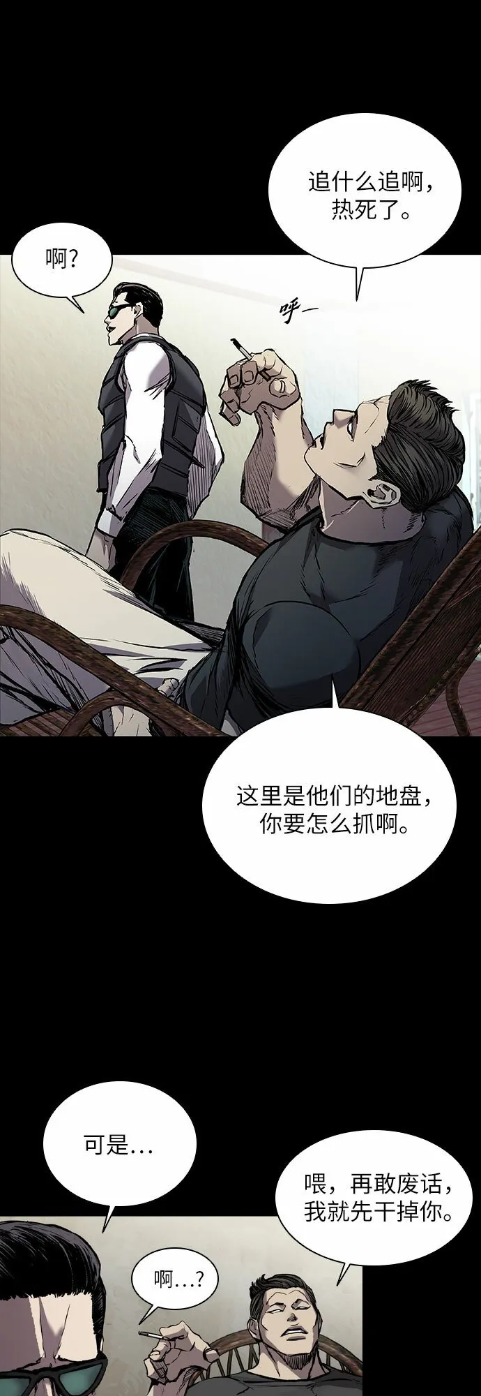 第3话 第64页