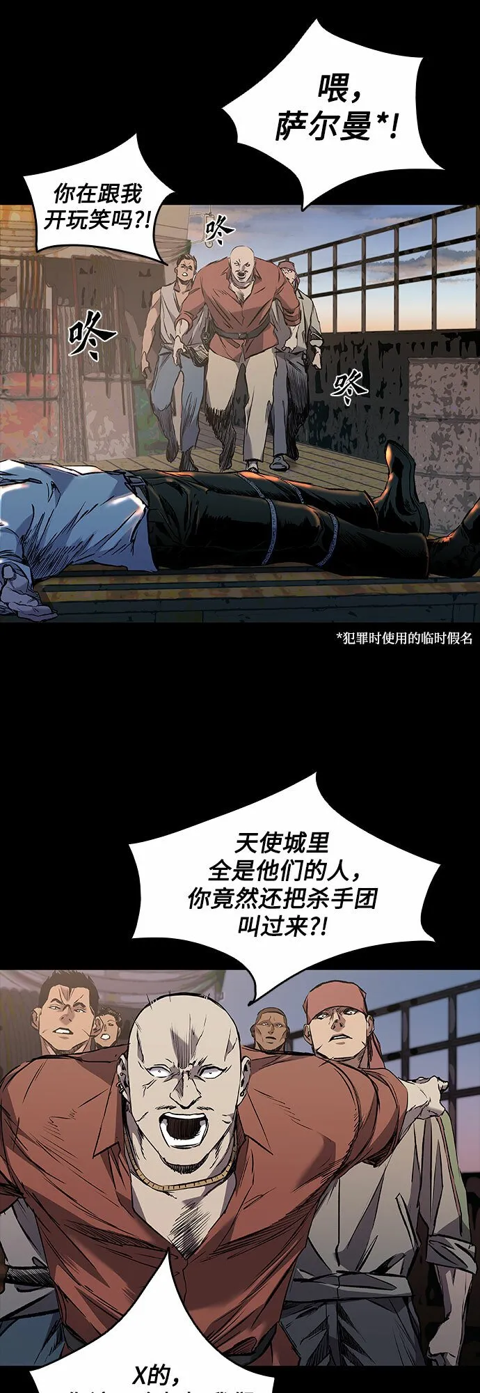 第3话 第70页
