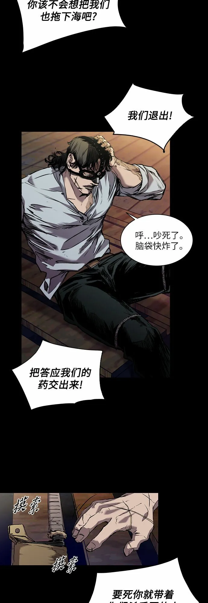 第3话 第71页