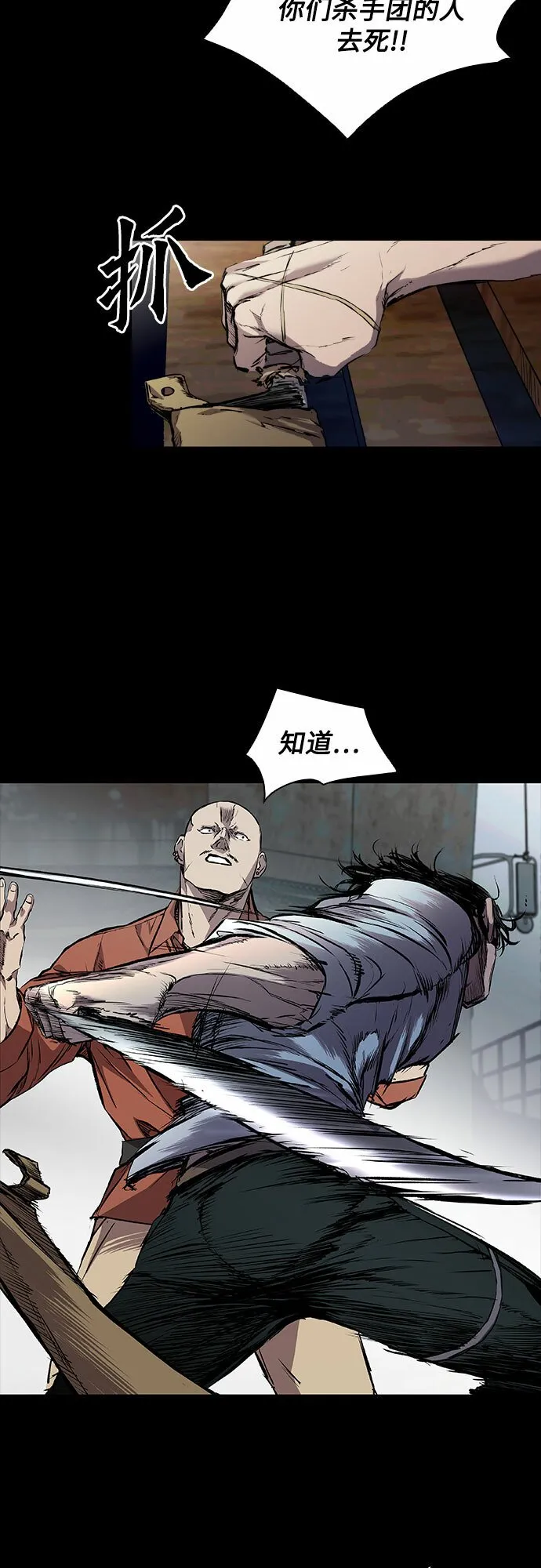 第3话 第72页