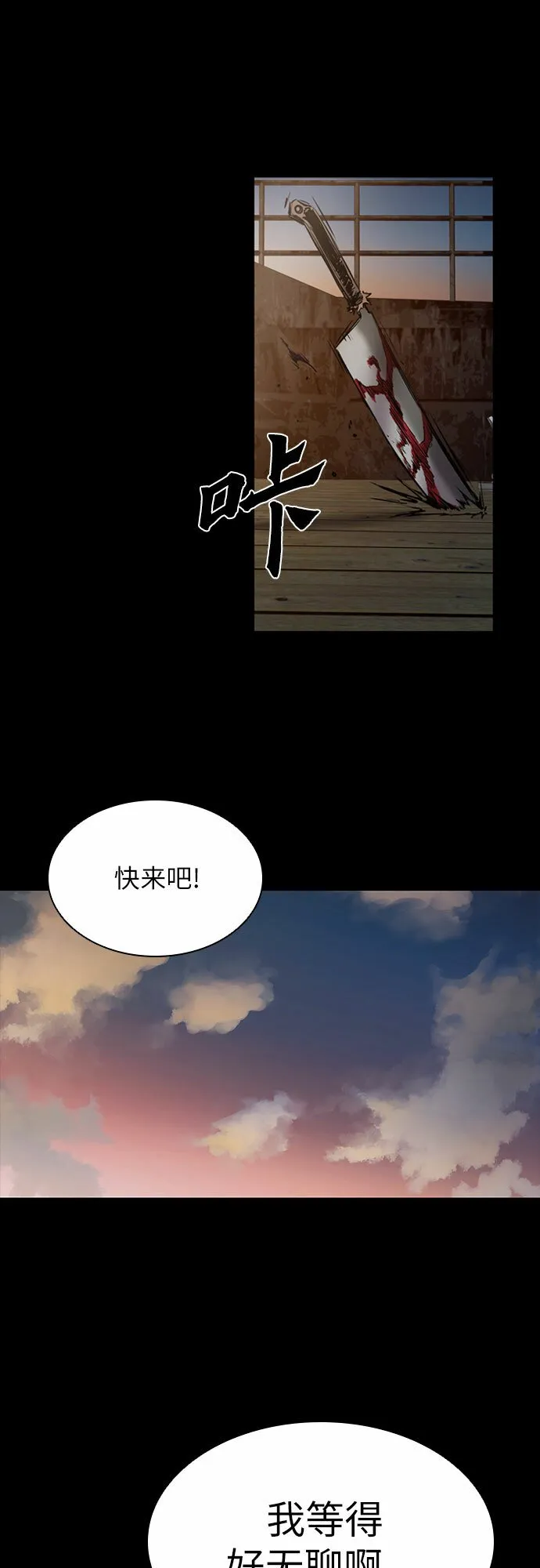 第3话 第76页