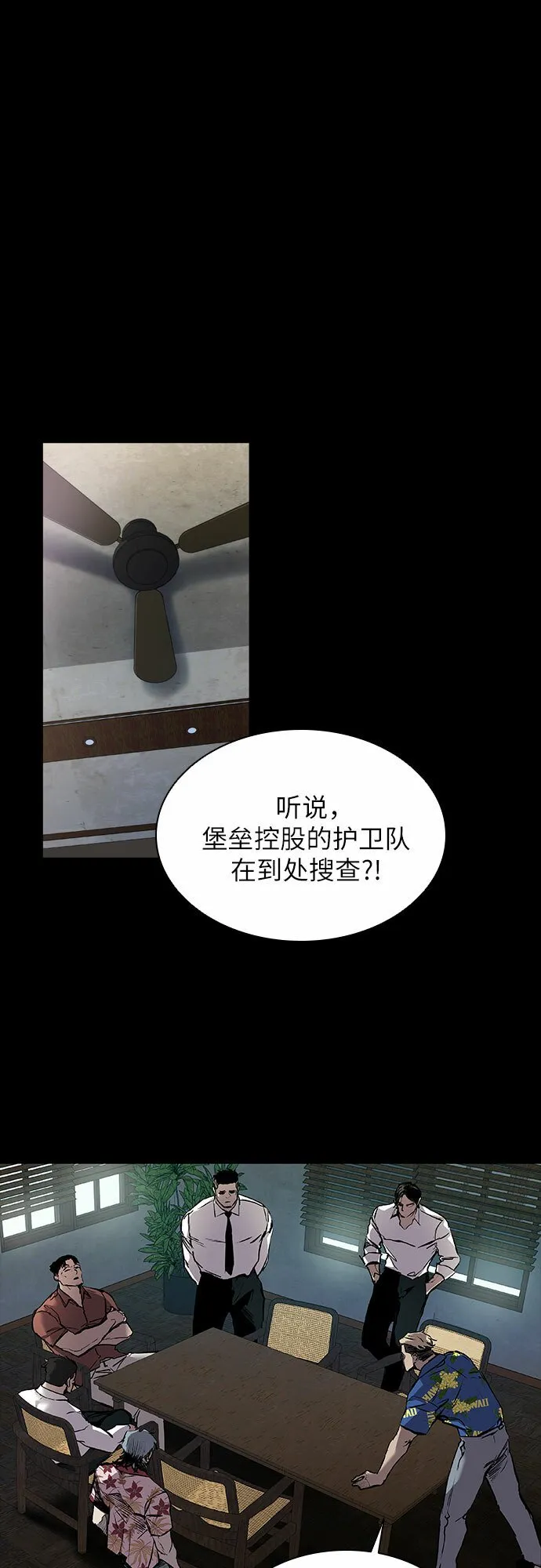 第3话 第78页