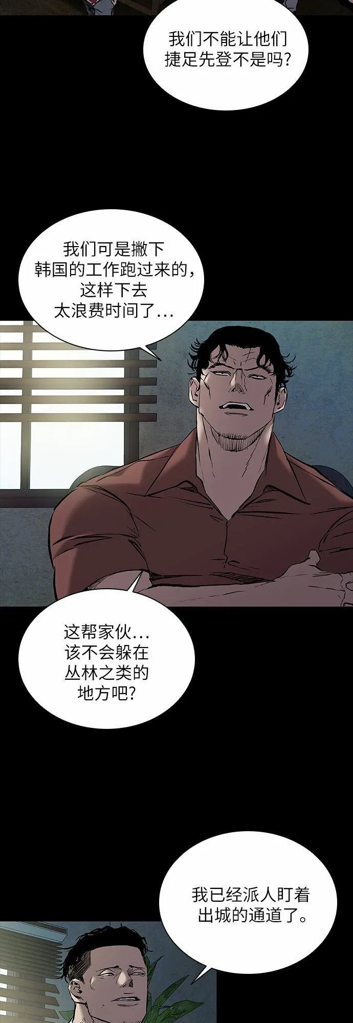 第3话 第79页