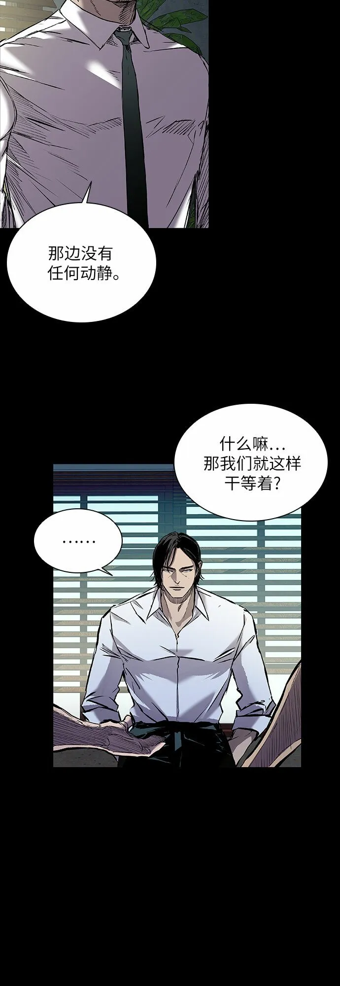 第3话 第80页